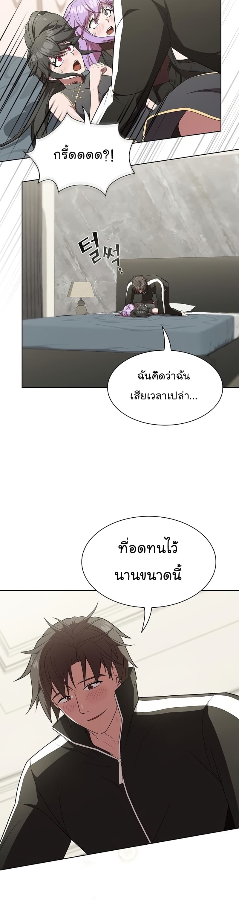 The Tutorial Tower of the Advanced Player ตอนที่ 160 40