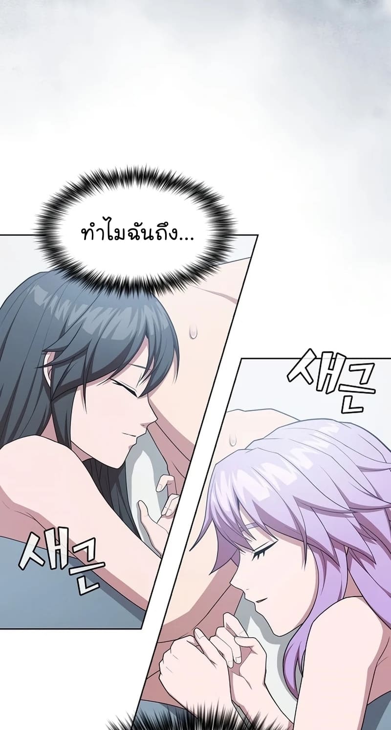 The Tutorial Tower of the Advanced Player ตอนที่ 160 47