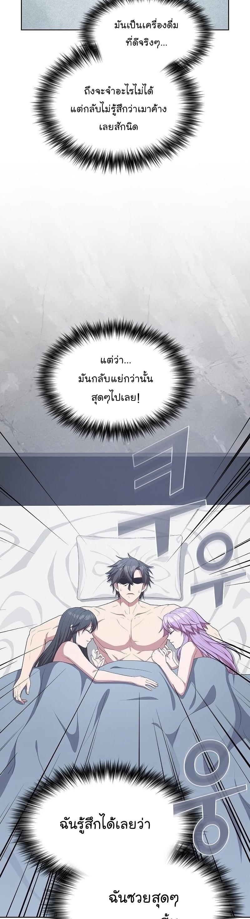 The Tutorial Tower of the Advanced Player ตอนที่ 161 2