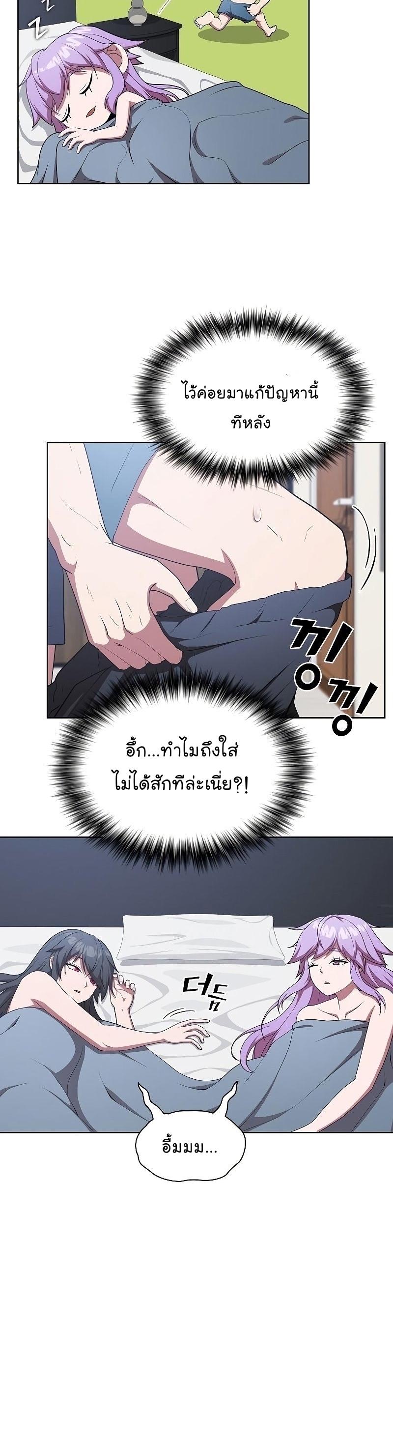 The Tutorial Tower of the Advanced Player ตอนที่ 161 4