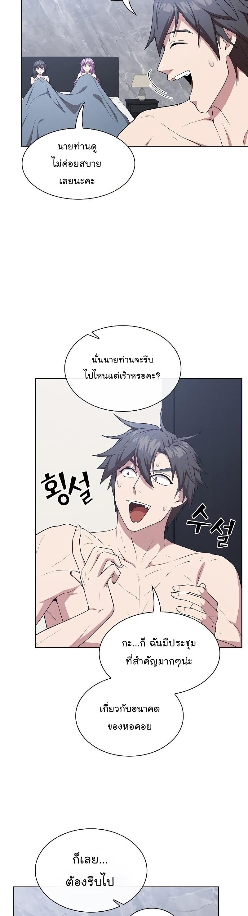 The Tutorial Tower of the Advanced Player ตอนที่ 161 6