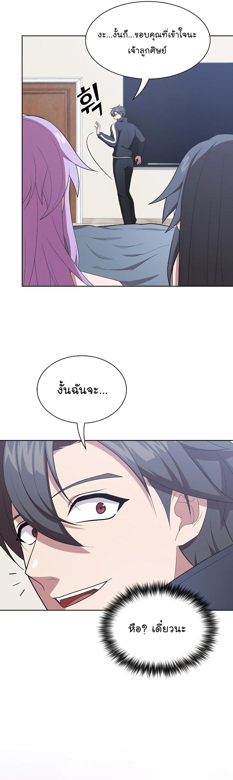 The Tutorial Tower of the Advanced Player ตอนที่ 161 9