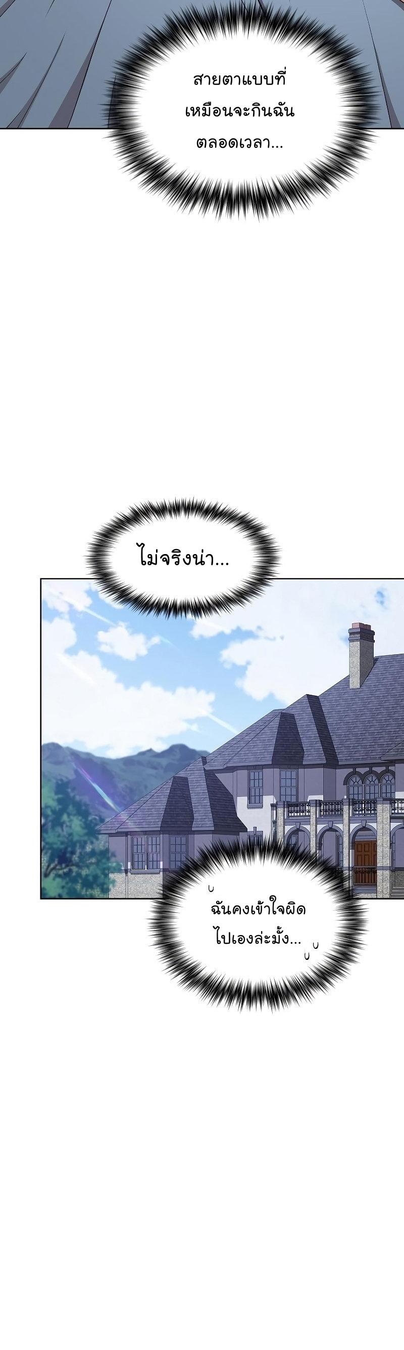 The Tutorial Tower of the Advanced Player ตอนที่ 161 11