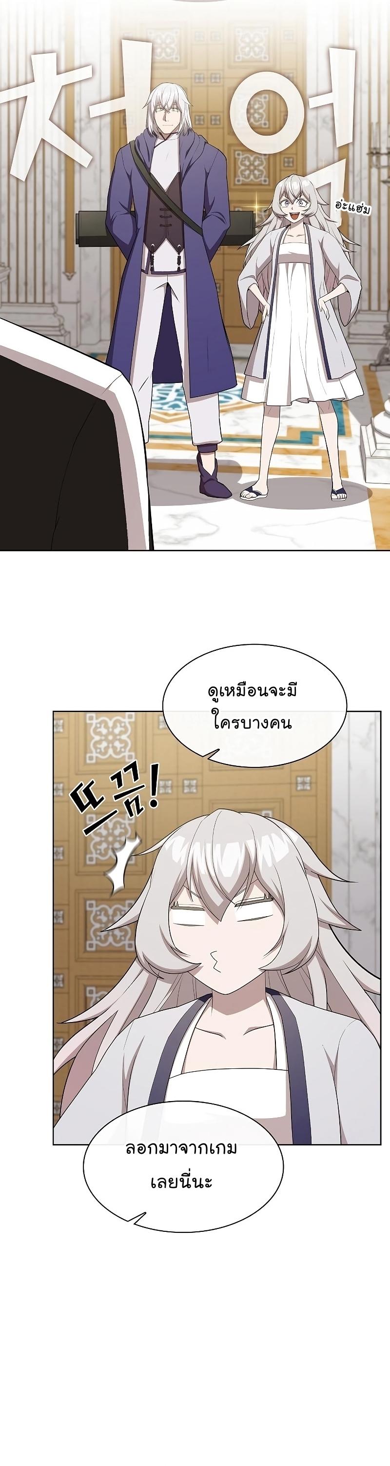 The Tutorial Tower of the Advanced Player ตอนที่ 161 16