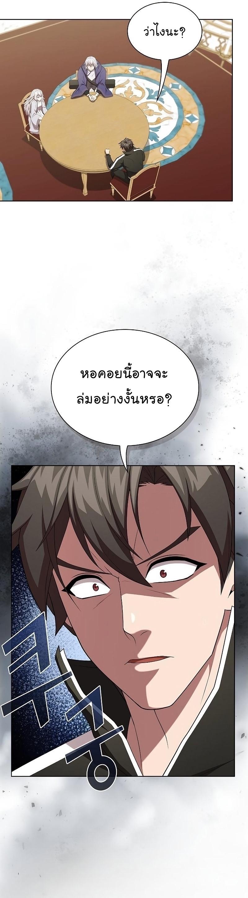 The Tutorial Tower of the Advanced Player ตอนที่ 161 19