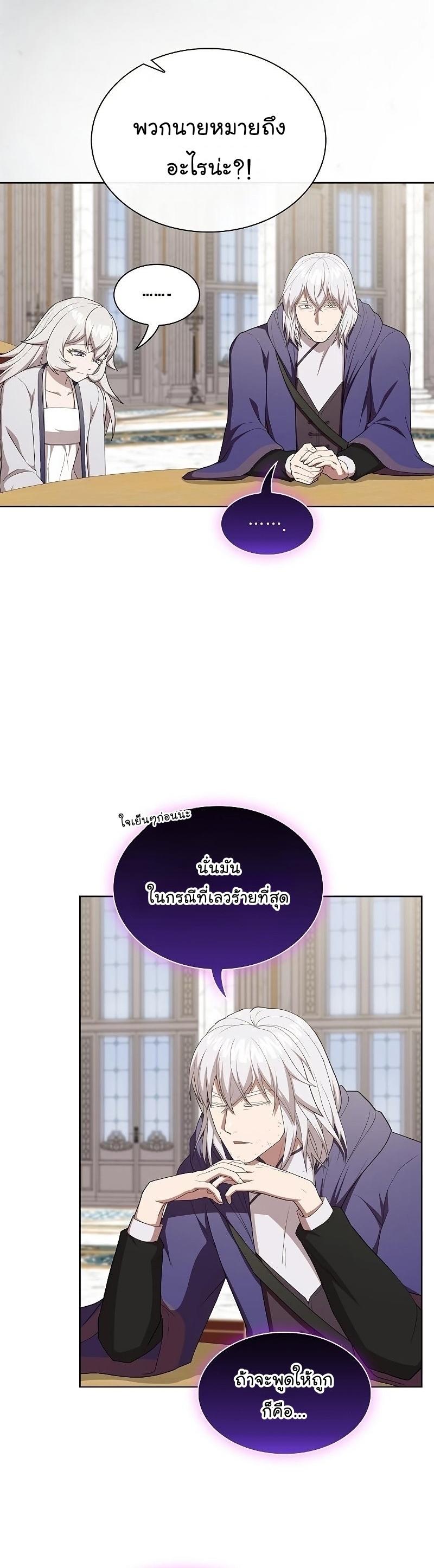 The Tutorial Tower of the Advanced Player ตอนที่ 161 20