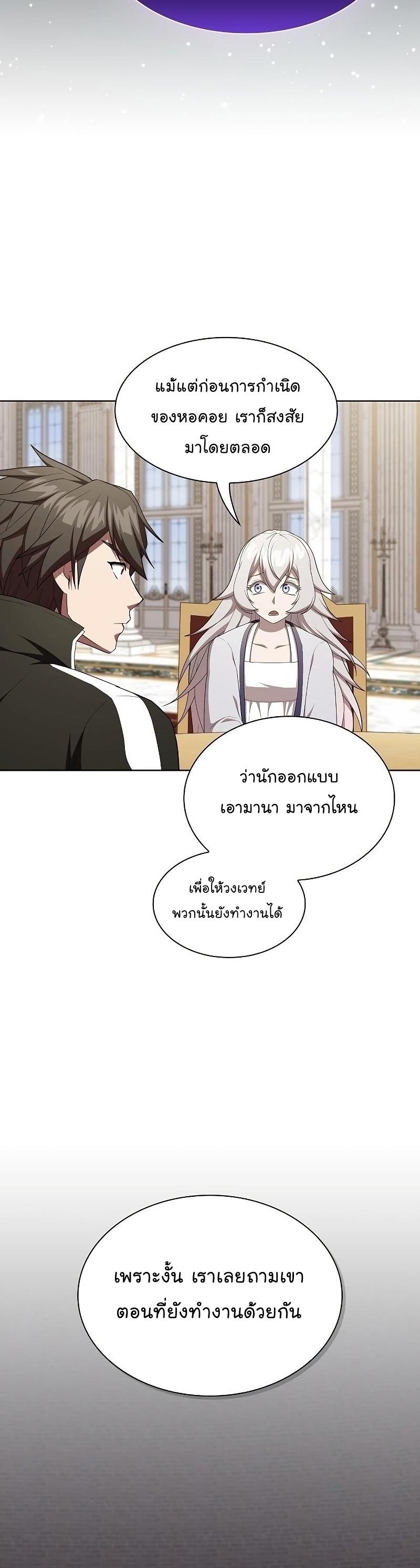 The Tutorial Tower of the Advanced Player ตอนที่ 161 23
