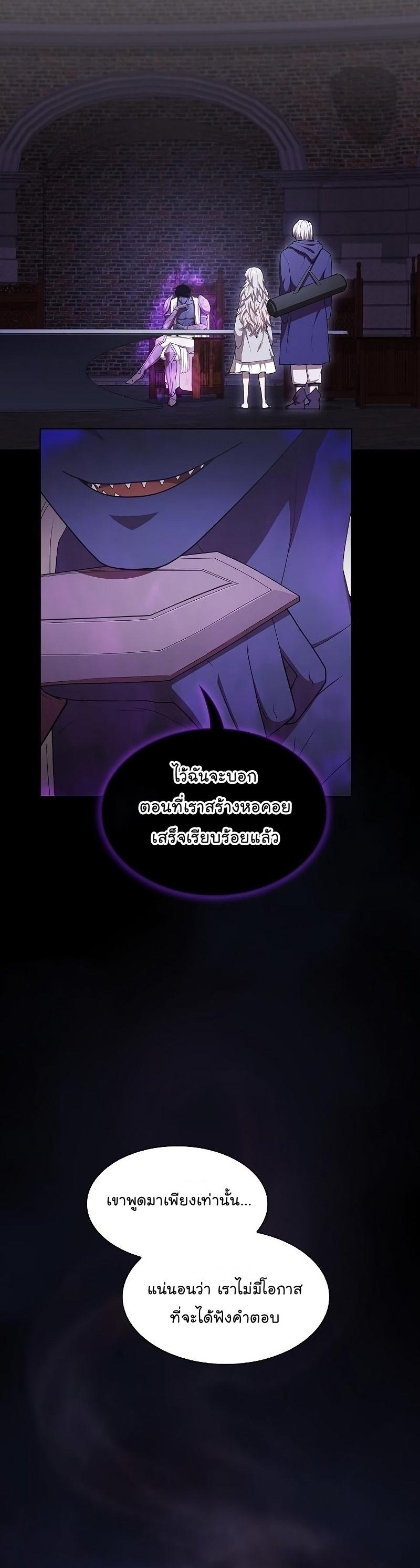 The Tutorial Tower of the Advanced Player ตอนที่ 161 24