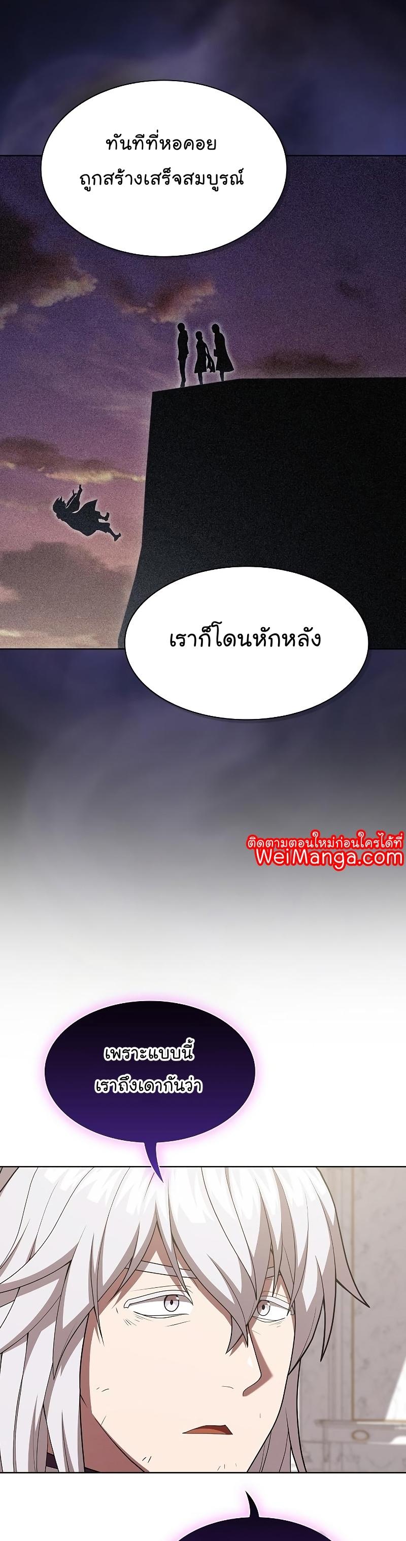 The Tutorial Tower of the Advanced Player ตอนที่ 161 25
