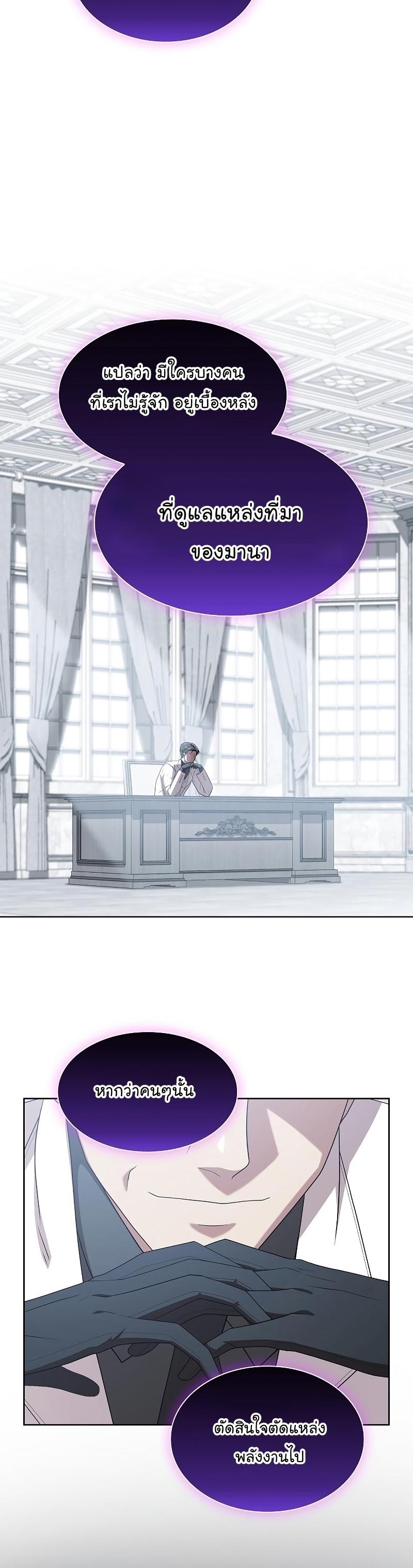 The Tutorial Tower of the Advanced Player ตอนที่ 161 27
