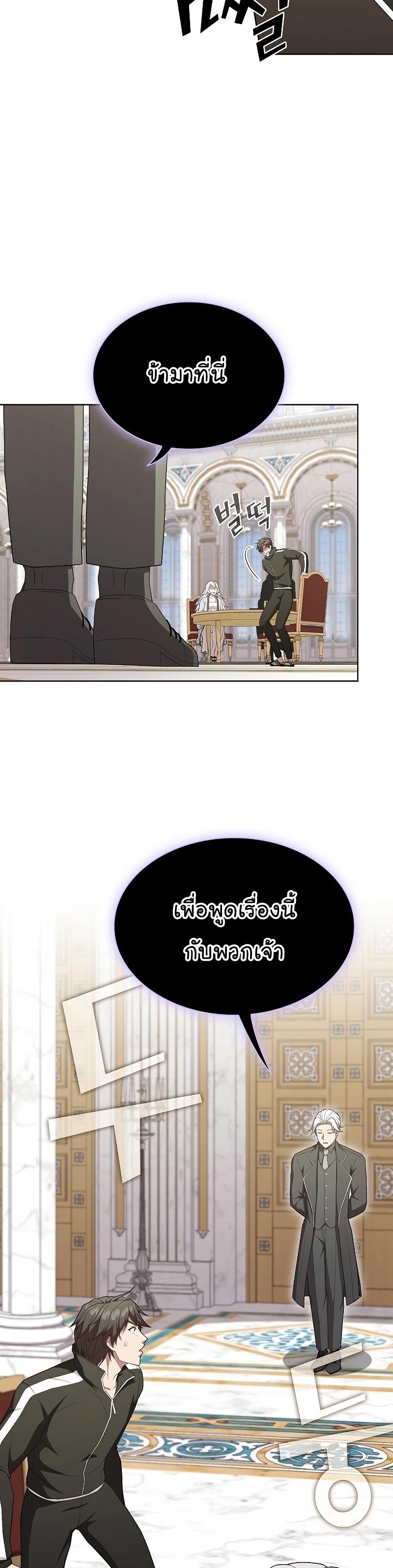 The Tutorial Tower of the Advanced Player ตอนที่ 161 30