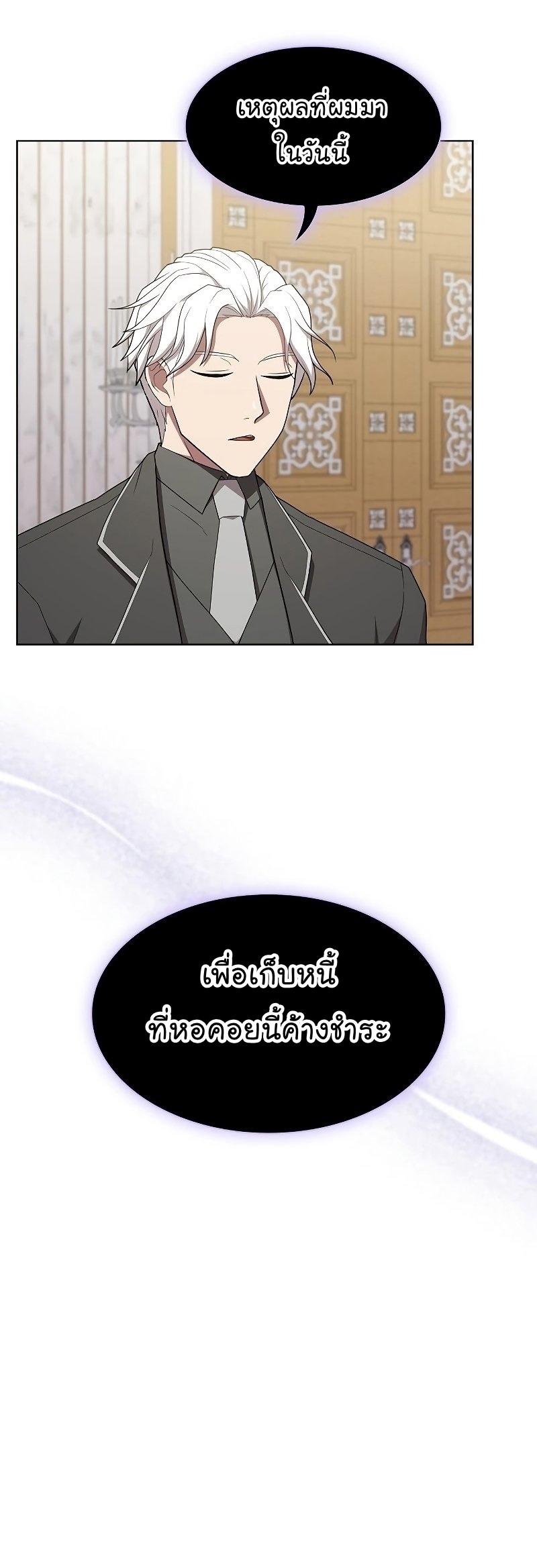 The Tutorial Tower of the Advanced Player ตอนที่ 161 33