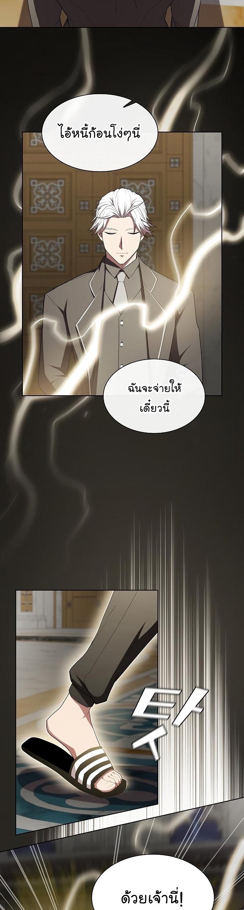 The Tutorial Tower of the Advanced Player ตอนที่ 161 38