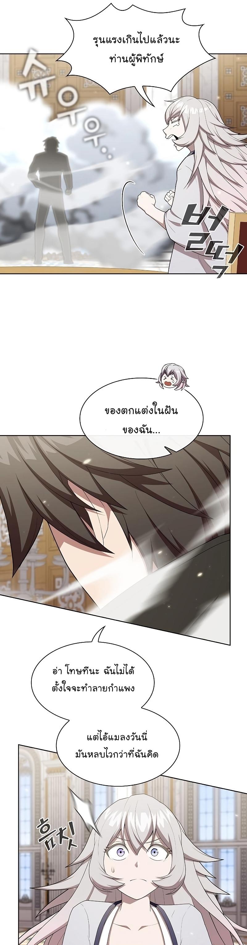 The Tutorial Tower of the Advanced Player ตอนที่ 161 41