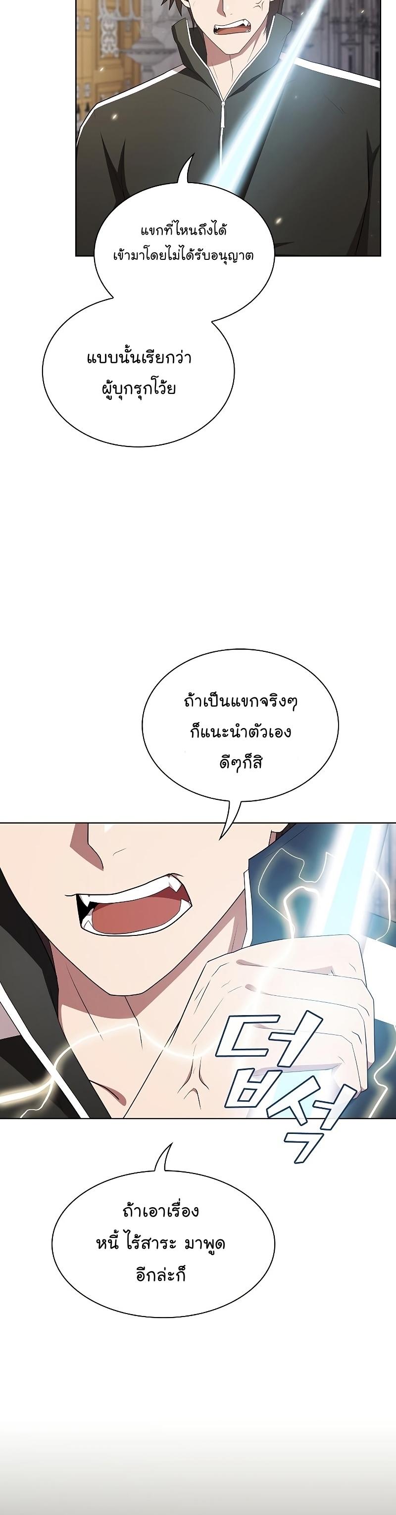 The Tutorial Tower of the Advanced Player ตอนที่ 161 44