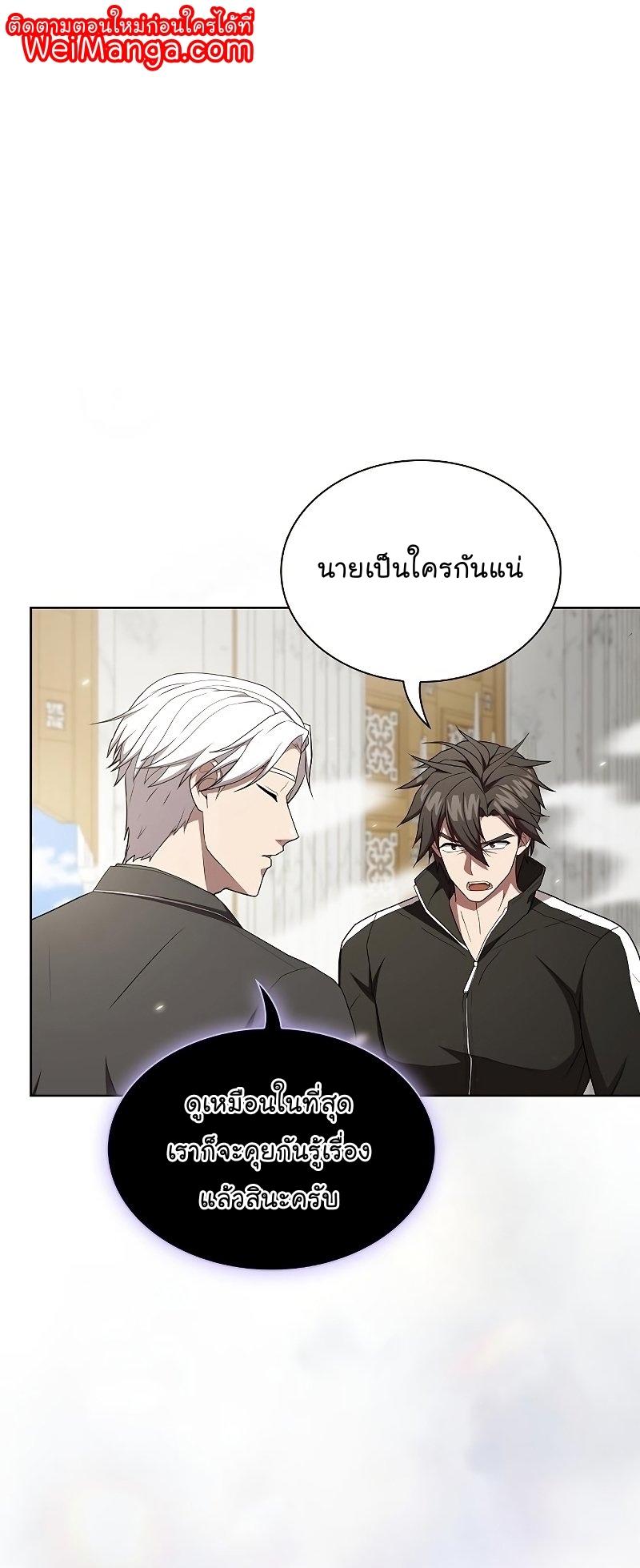 The Tutorial Tower of the Advanced Player ตอนที่ 161 49