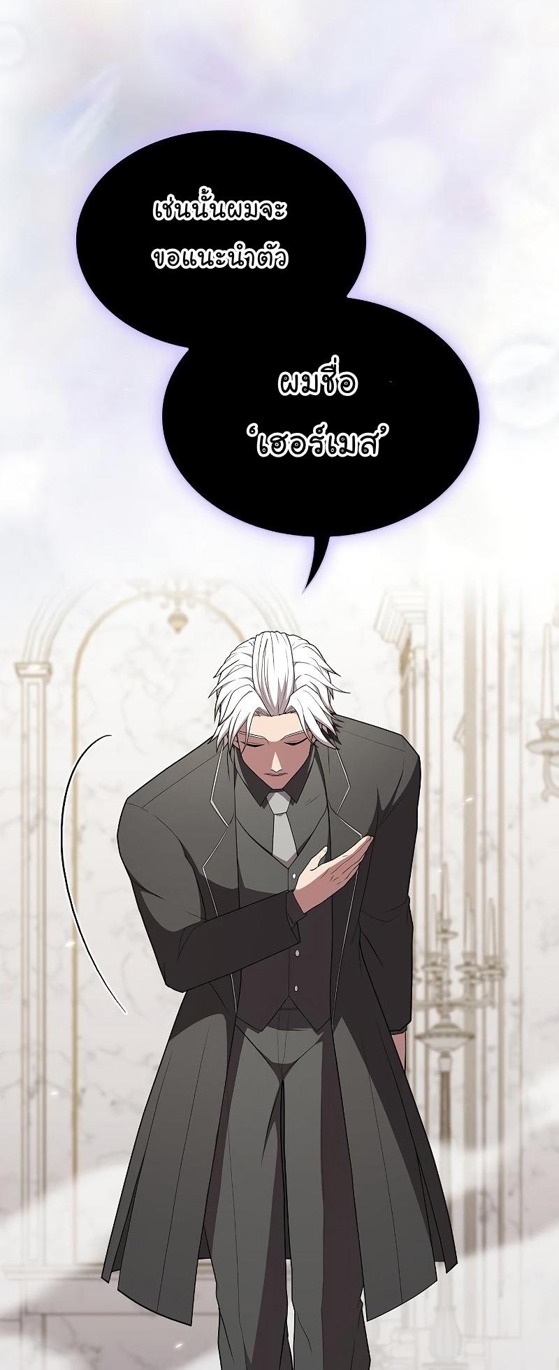 The Tutorial Tower of the Advanced Player ตอนที่ 161 50