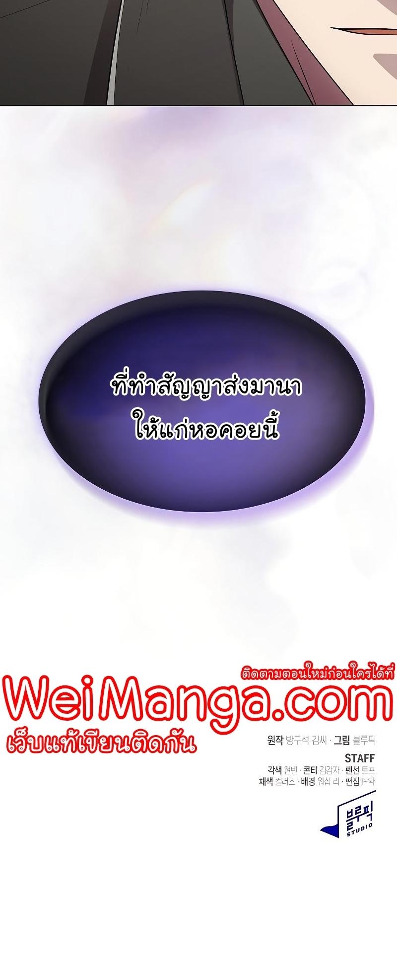 The Tutorial Tower of the Advanced Player ตอนที่ 161 52
