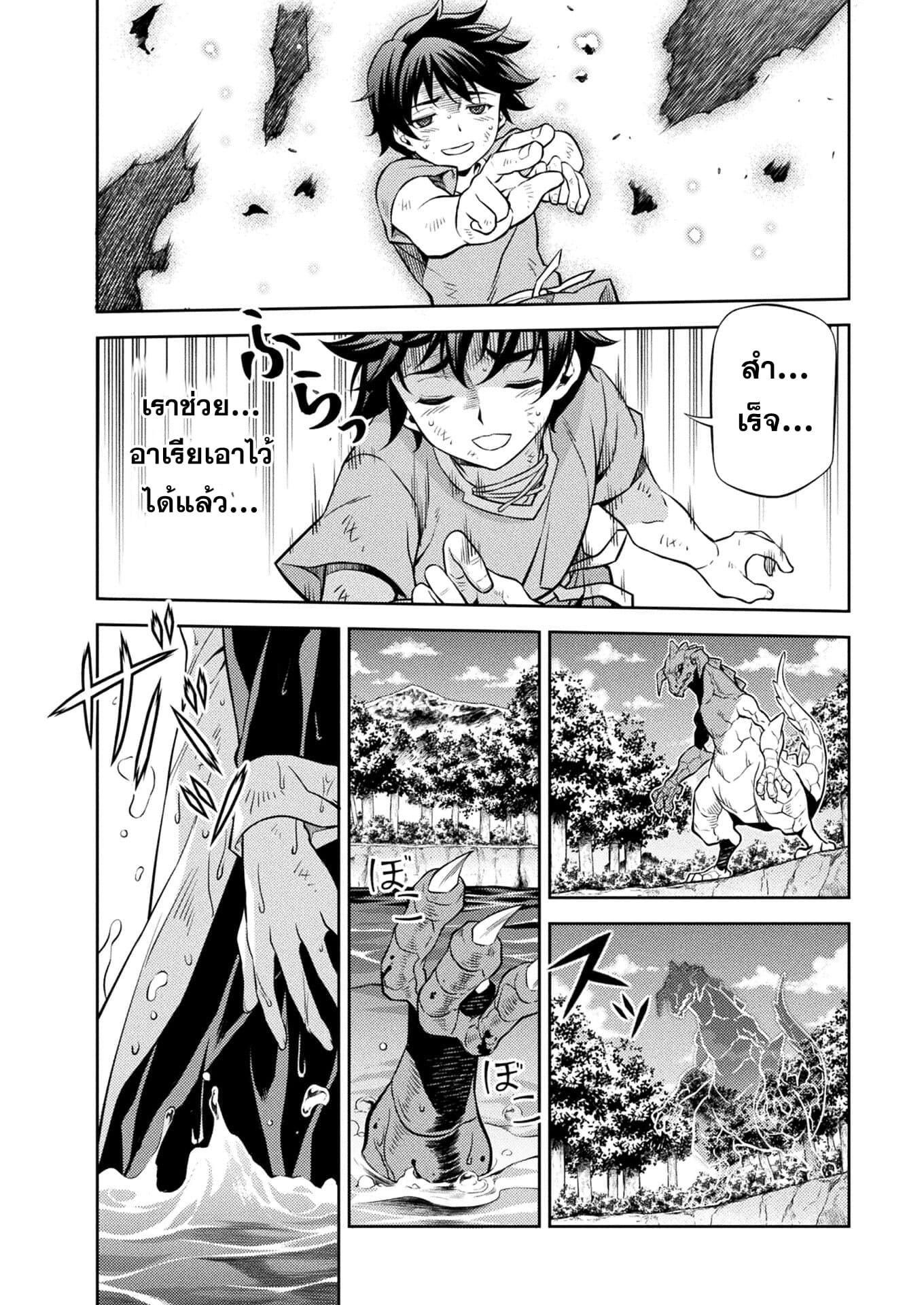 Drawing: Saikyou Mangaka wa Oekaki Skill de Isekai Musou Suru! ตอนที่ 1 62