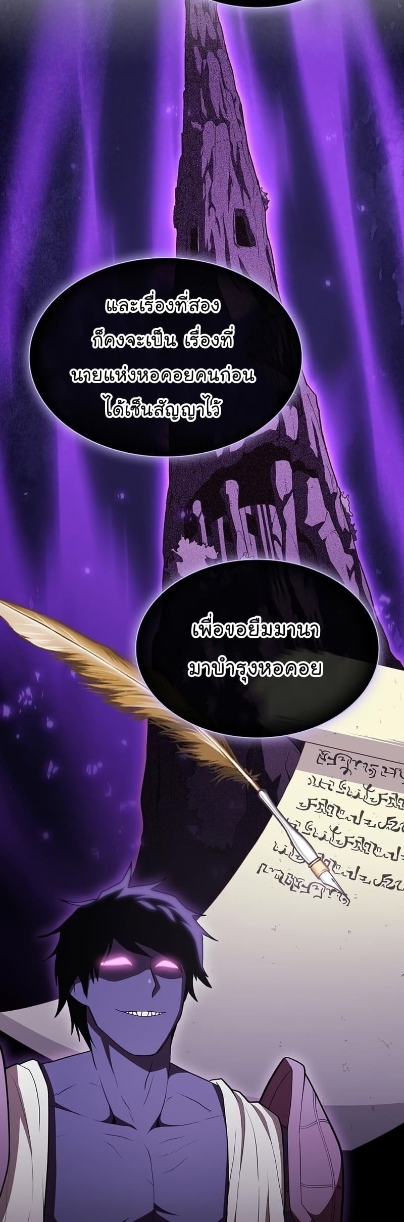 The Tutorial Tower of the Advanced Player ตอนที่ 162 6