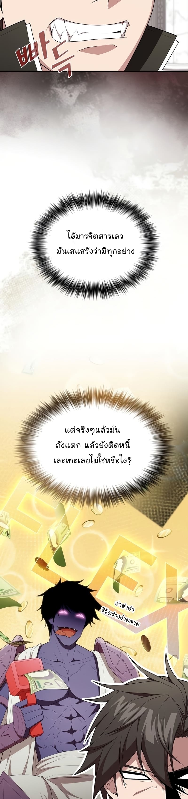 The Tutorial Tower of the Advanced Player ตอนที่ 162 10