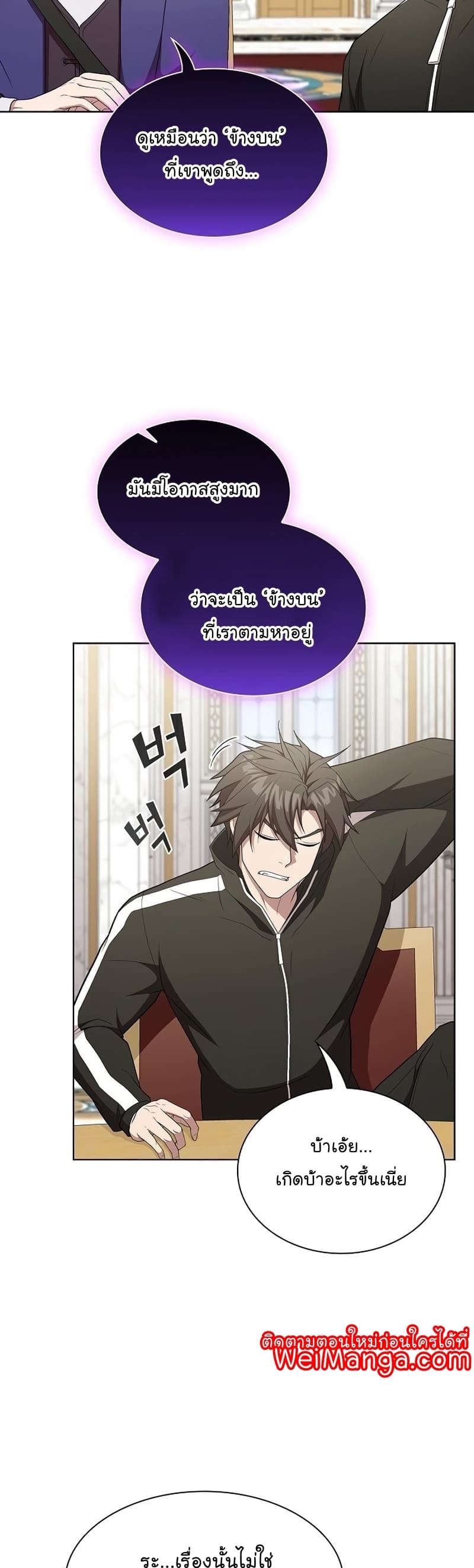 The Tutorial Tower of the Advanced Player ตอนที่ 162 14