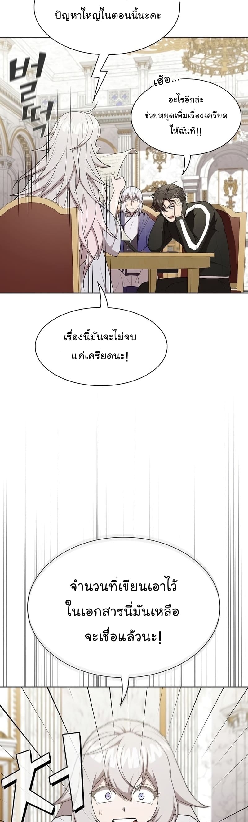 The Tutorial Tower of the Advanced Player ตอนที่ 162 15