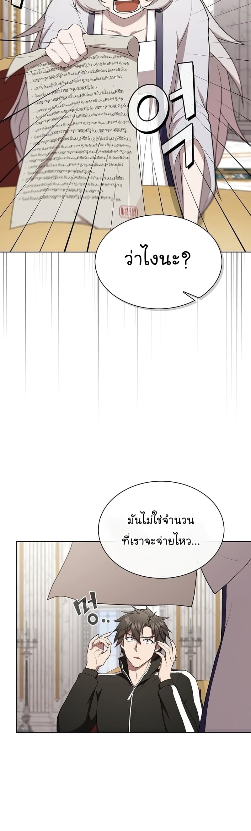 The Tutorial Tower of the Advanced Player ตอนที่ 162 16