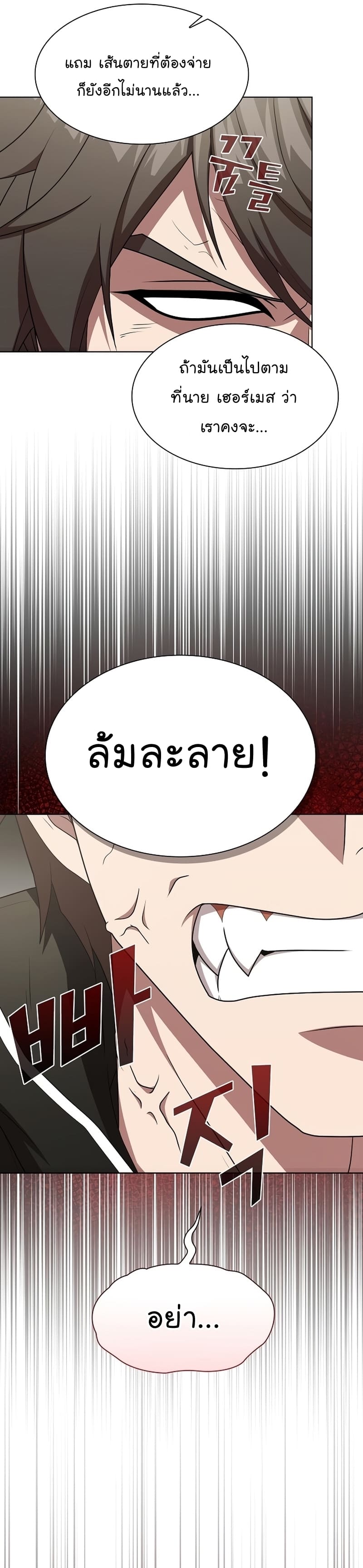 The Tutorial Tower of the Advanced Player ตอนที่ 162 17