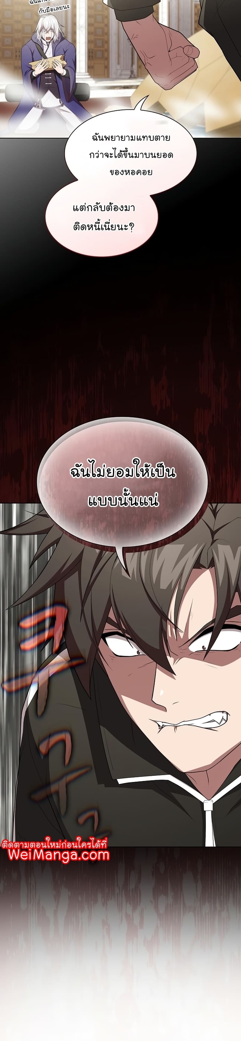 The Tutorial Tower of the Advanced Player ตอนที่ 162 19