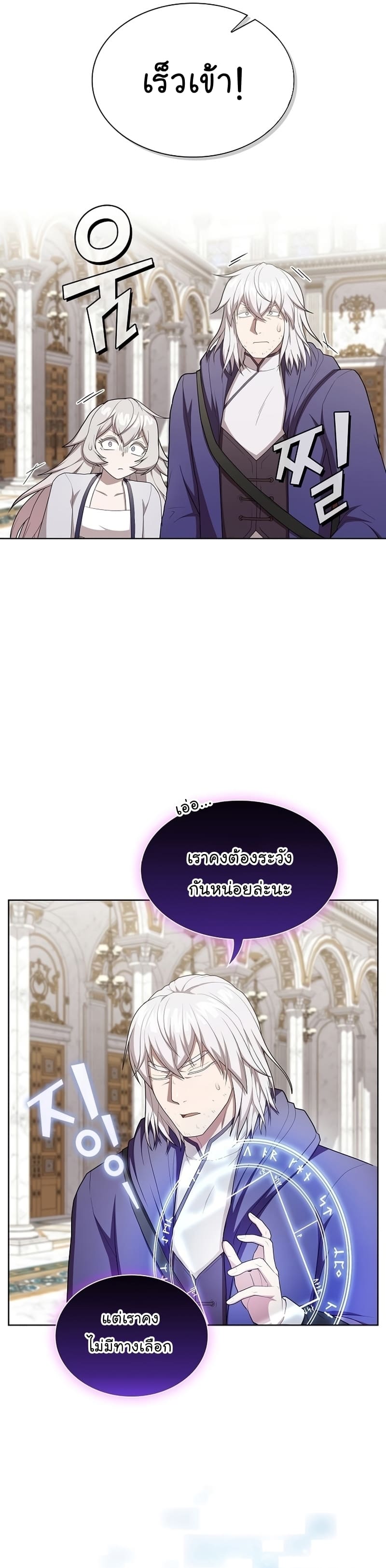 The Tutorial Tower of the Advanced Player ตอนที่ 162 21