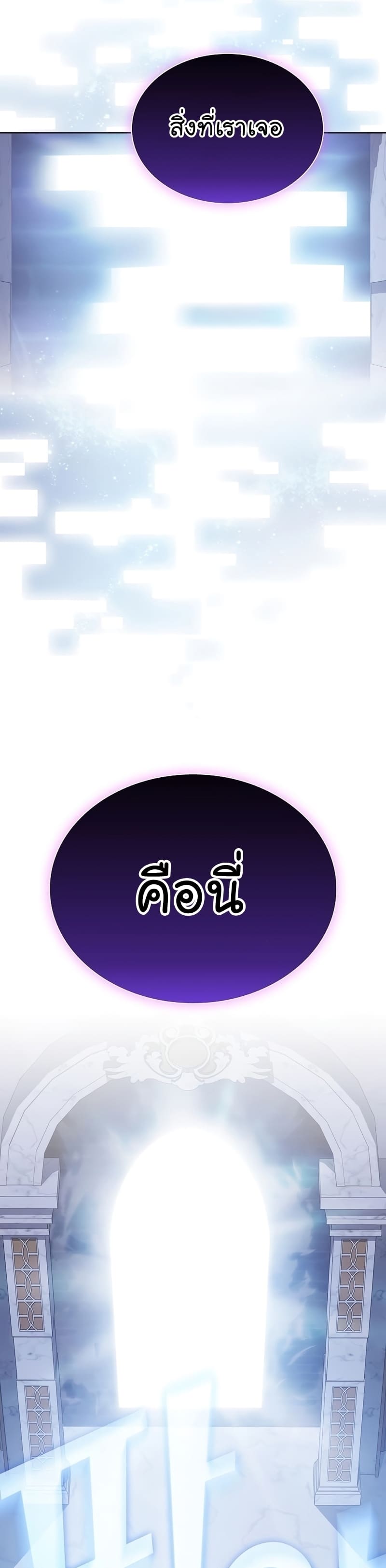 The Tutorial Tower of the Advanced Player ตอนที่ 162 22