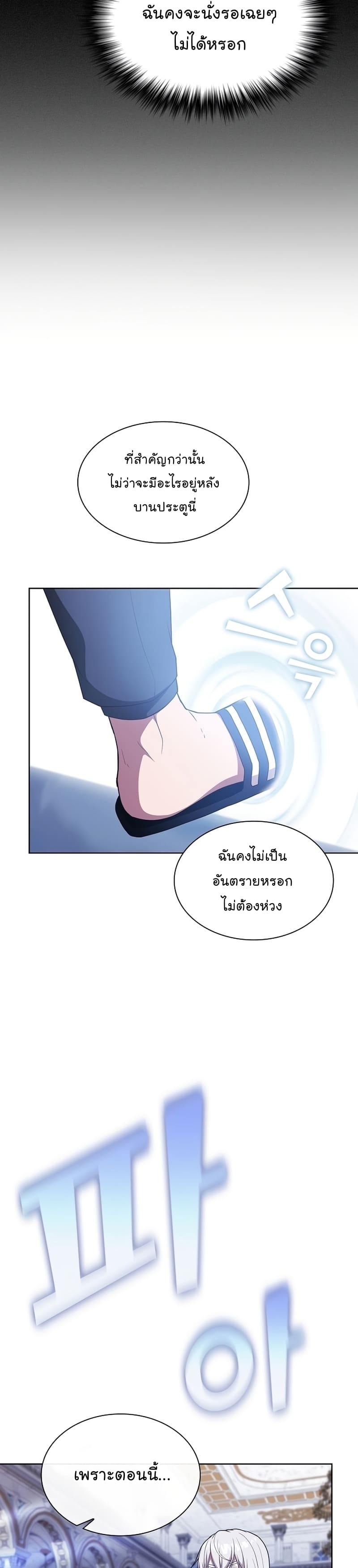 The Tutorial Tower of the Advanced Player ตอนที่ 162 27