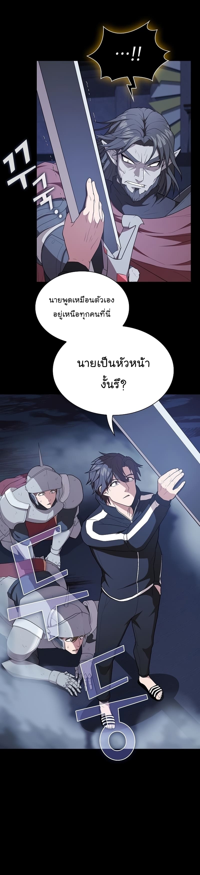 The Tutorial Tower of the Advanced Player ตอนที่ 162 36
