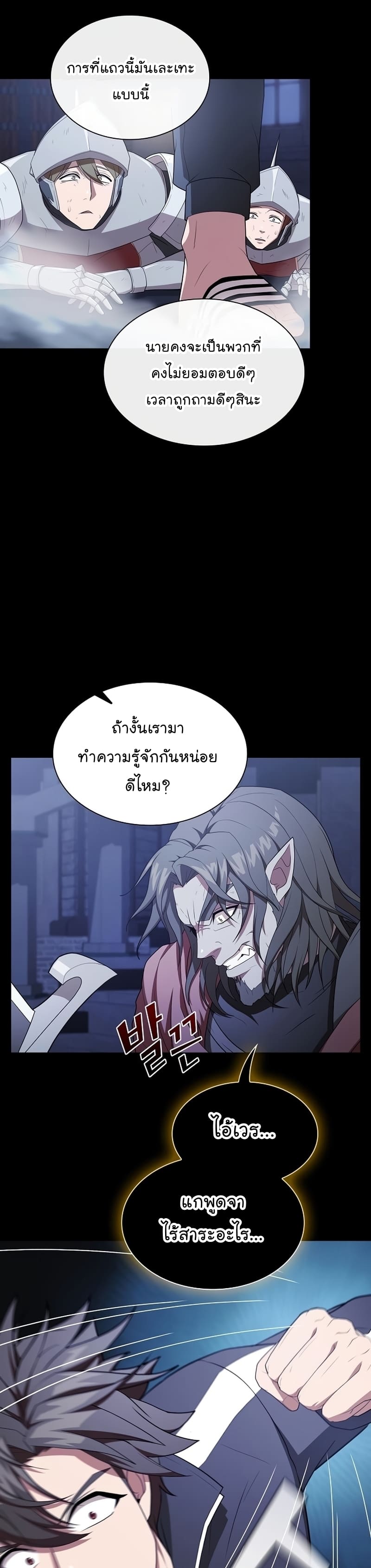 The Tutorial Tower of the Advanced Player ตอนที่ 162 38