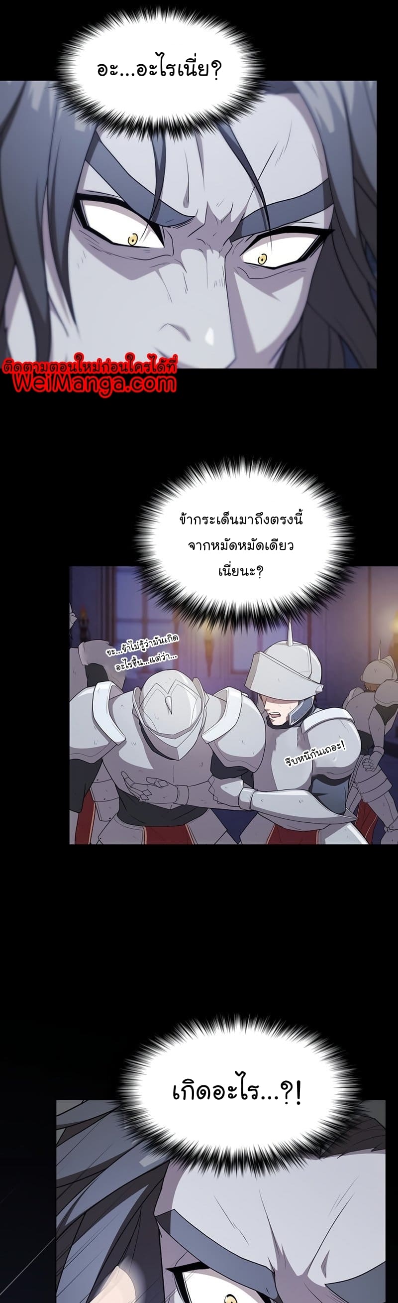 The Tutorial Tower of the Advanced Player ตอนที่ 162 41
