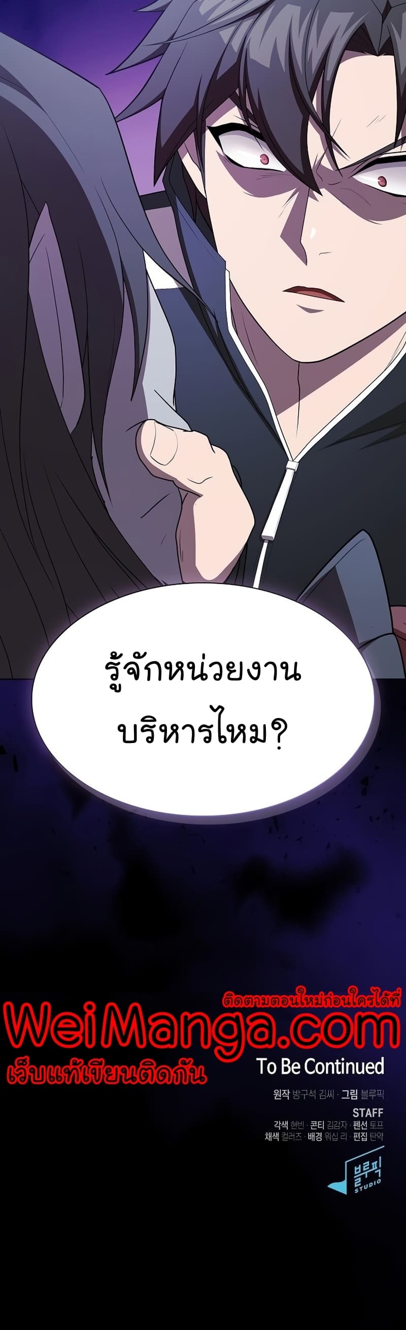 The Tutorial Tower of the Advanced Player ตอนที่ 162 44