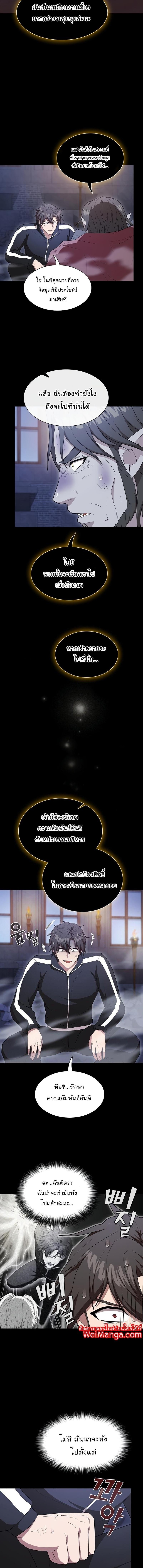 The Tutorial Tower of the Advanced Player ตอนที่ 163 10