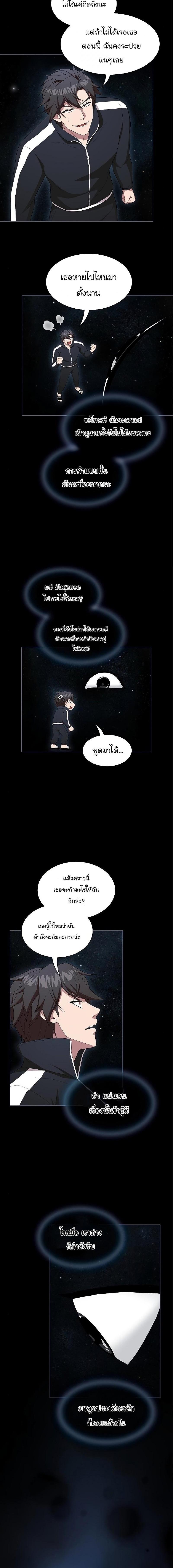 The Tutorial Tower of the Advanced Player ตอนที่ 164 4