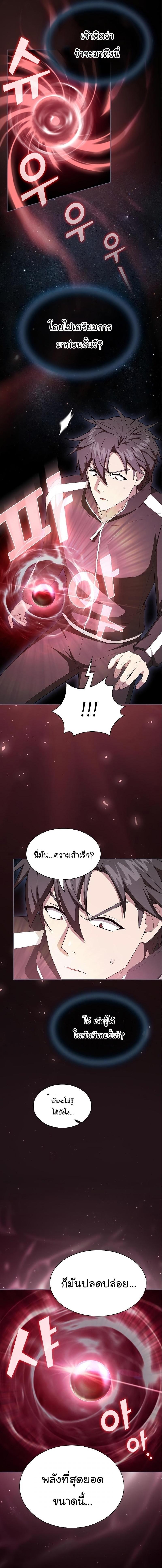 The Tutorial Tower of the Advanced Player ตอนที่ 164 6