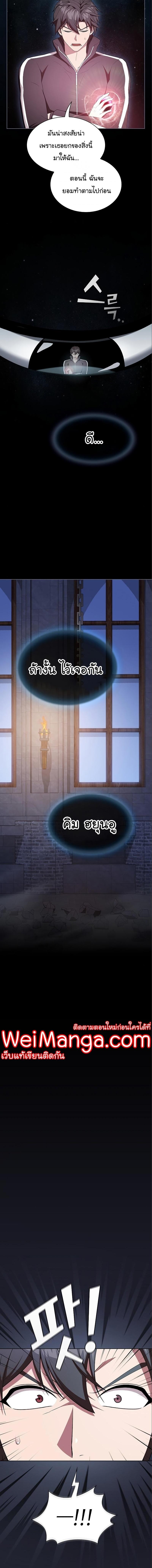 The Tutorial Tower of the Advanced Player ตอนที่ 164 9