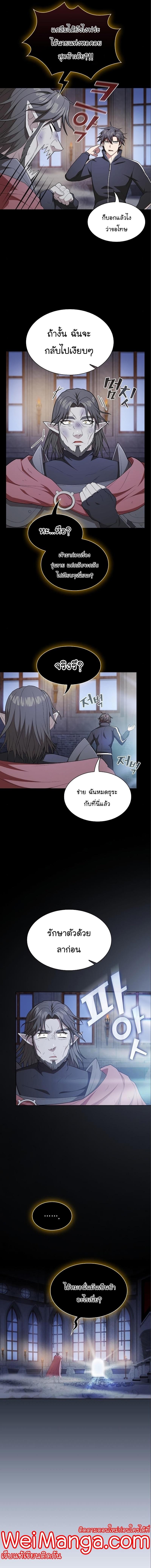 The Tutorial Tower of the Advanced Player ตอนที่ 164 11