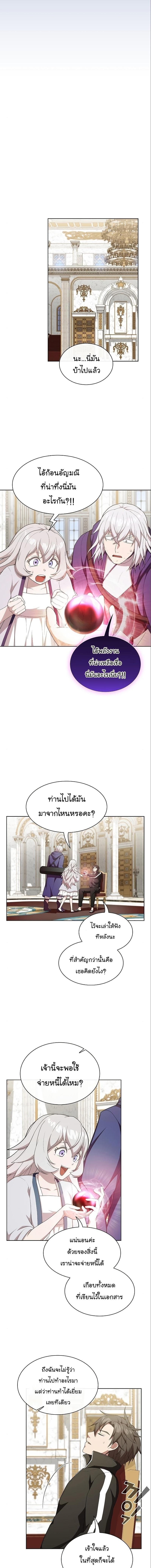 The Tutorial Tower of the Advanced Player ตอนที่ 164 12