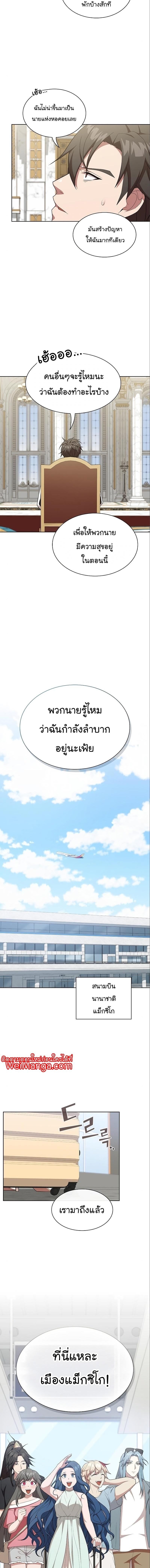 The Tutorial Tower of the Advanced Player ตอนที่ 164 13
