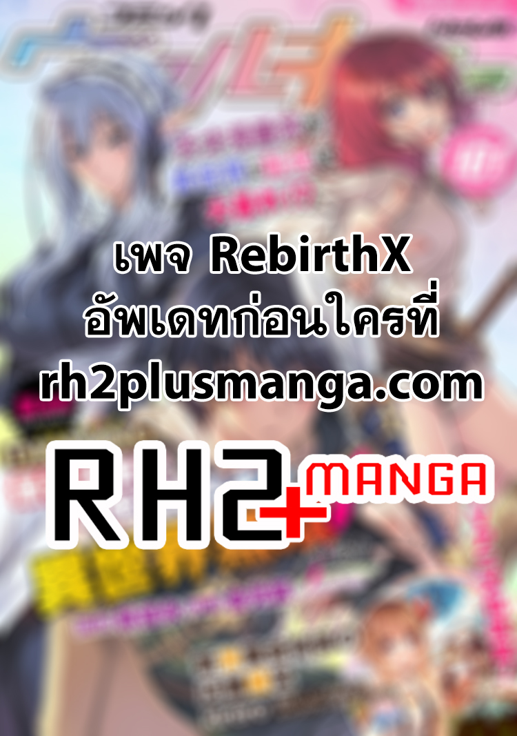 Drawing: Saikyou Mangaka wa Oekaki Skill de Isekai Musou Suru! ตอนที่ 1 65