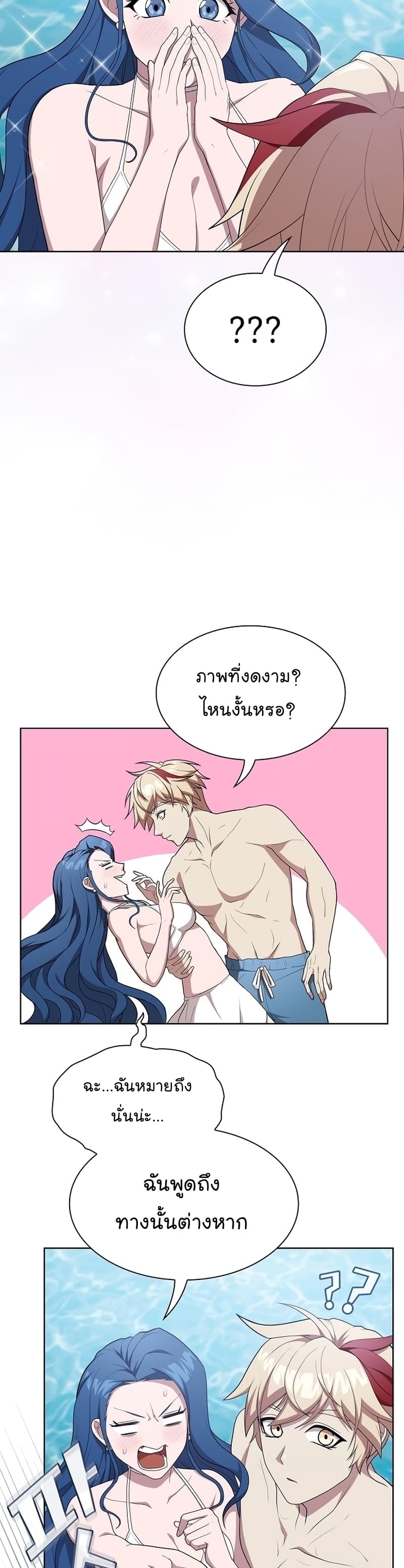 The Tutorial Tower of the Advanced Player ตอนที่ 165 2