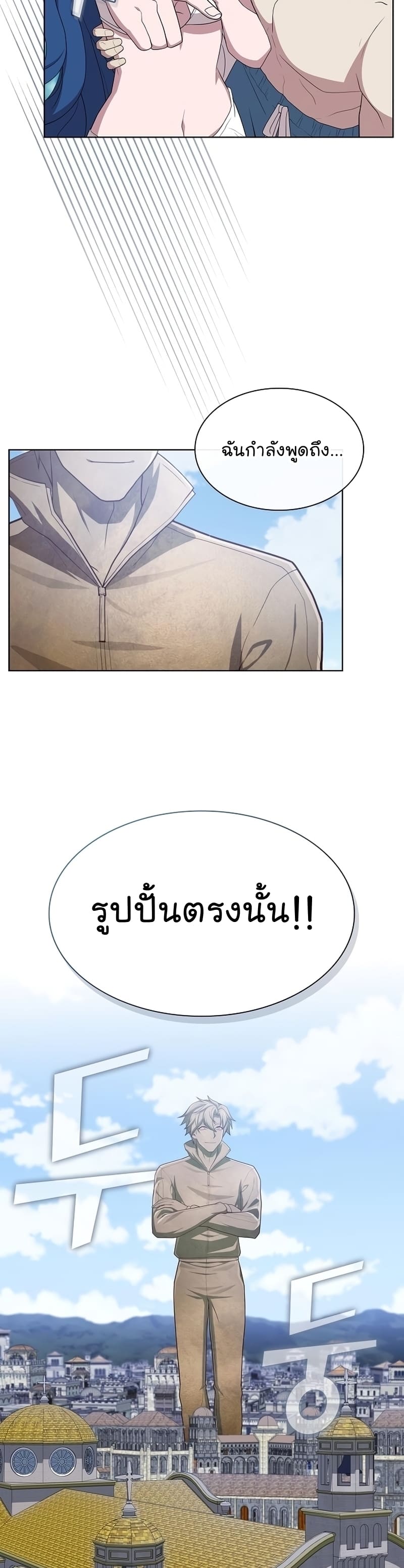 The Tutorial Tower of the Advanced Player ตอนที่ 165 3