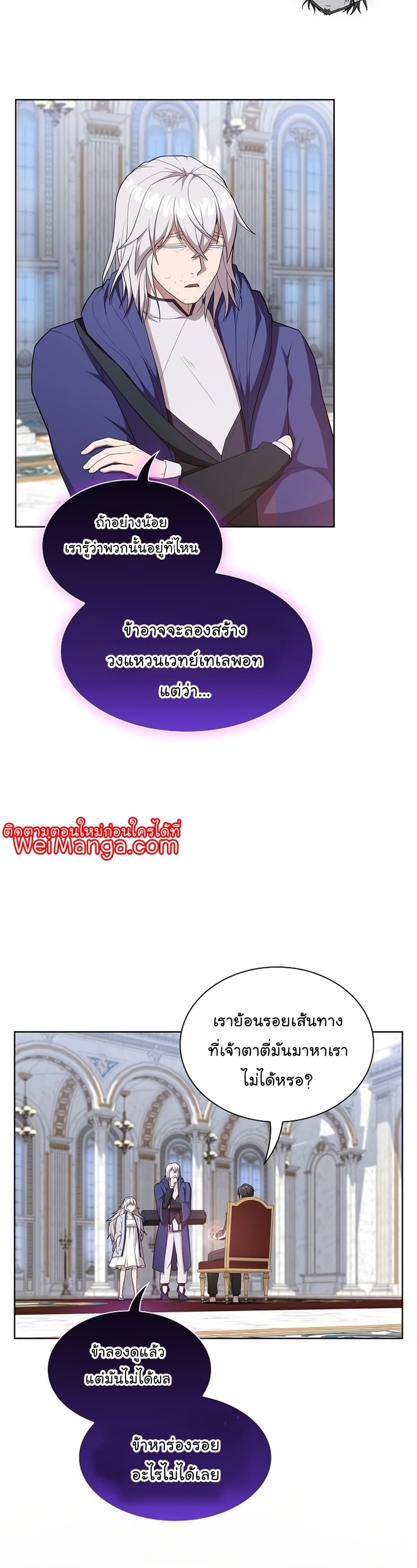 The Tutorial Tower of the Advanced Player ตอนที่ 165 12