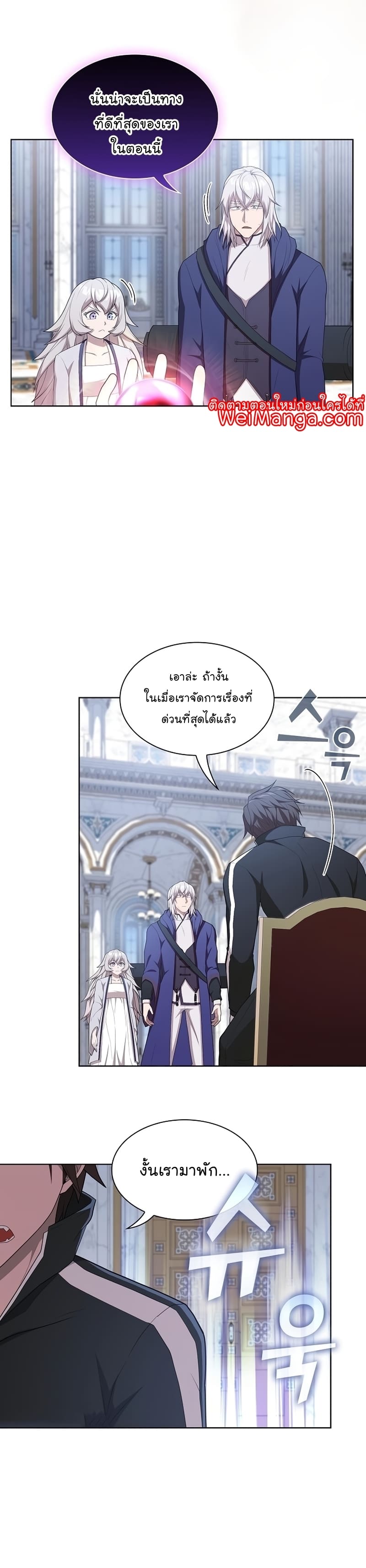 The Tutorial Tower of the Advanced Player ตอนที่ 165 16
