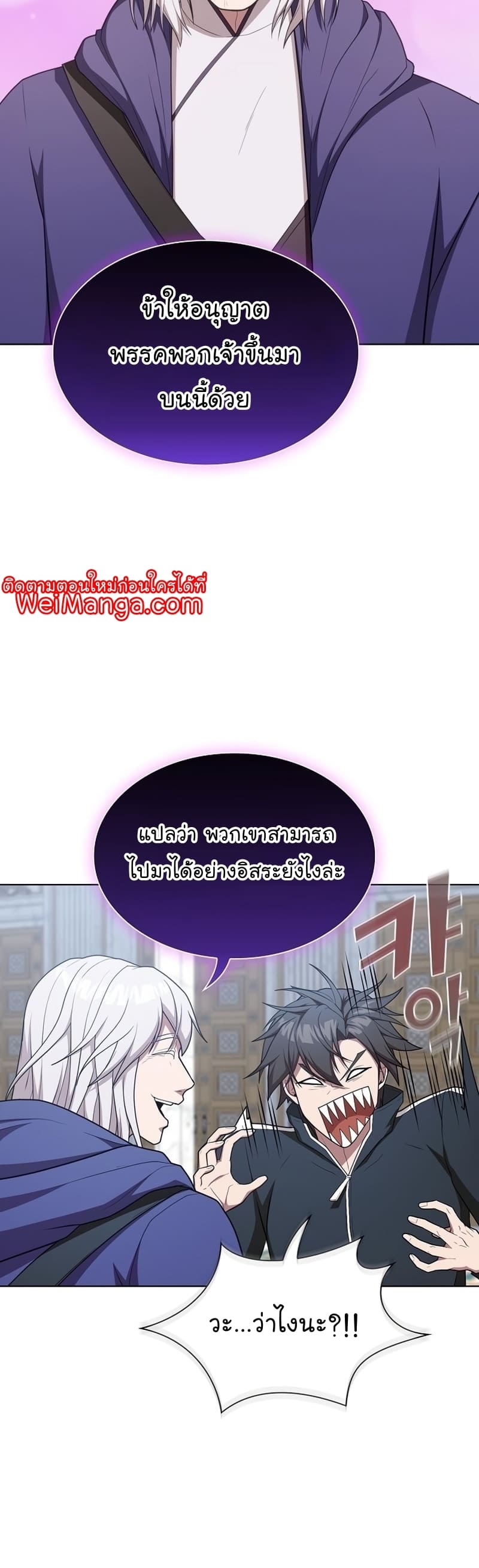 The Tutorial Tower of the Advanced Player ตอนที่ 165 20